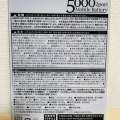 モバイルバッテリーの画像