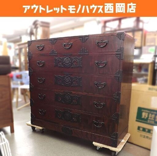 岩谷堂 整理箪笥 5段チェスト 幅120×奥行45×高さ110cm 漆塗り 鍵付き 民芸家具 和タンス 札幌市 豊平区 西岡