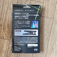 膝サポーター　ワークマンの画像