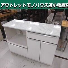 キッチンカウンター 幅119×奥行44.5×高さ86cm ホワイ...