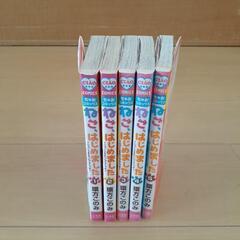 中古品　マンガ　ねこ、はじめました　1〜5巻の画像