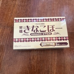 きなこぼー2