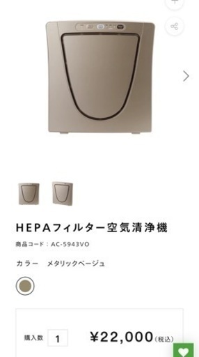 ⭐︎新品⭐︎HEPAフィルター空気清浄機
