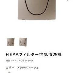 ⭐︎新品⭐︎HEPAフィルター空気清浄機
