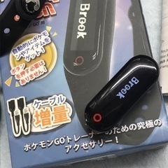 Brook ポケモンgo オートキャッチャー+ ケーブル増量版の画像