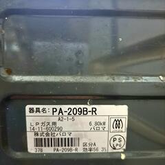 生活雑貨 調理器具 ガステーブルの画像