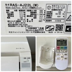 HITACHI 日立 2021年 2.2kw 6畳用  冷暖房ルームエアコン RAS-AJ22L(W)  白くまくん リモコン付きの画像