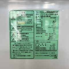 Hisense 2ドア冷凍冷蔵庫　HR-G13B-W 2022年製の画像