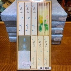 H-006 京都 松榮堂 高級ろうそく線香セット 五山/のきばセット