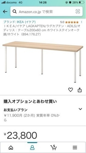ＩＫＥＡ/イケア LAGKAPTEN/ラグカプテン・ADILS/オディリス：テーブル200x60 cm ホワイトステインオーク調/ホワイト