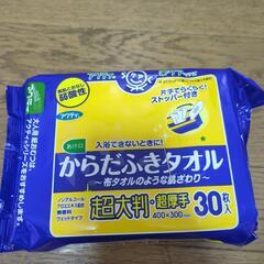 おしりふき　ウェットティッシュ　からだふきタオル　介護 ベビー用...