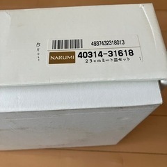 新品・未使用品☆ナルミ チャイナ☆大皿5枚組の画像