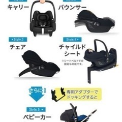マキシコシ　チャイルドシートの画像