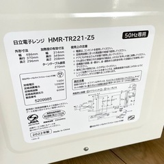 美品 - 日立 HITACHI 電子レンジ 22L HMR-TR221-Z5の画像