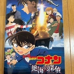 名探偵コナン　映画パンフレット