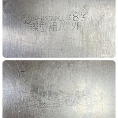 C(6531)深型組バット 8号 4号 2個セット 18-8 ステンレス クローバー印 調理器具 厨房用品 店舗用 業務用 飲食店 キッチンツール 中古の画像