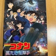 名探偵コナン異次元の狙撃手