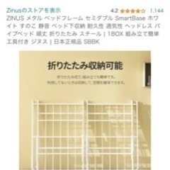[今週取引歓迎]折りたためるベッドフレームの画像