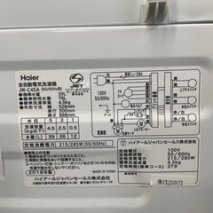 Haier 全自動洗濯機 4.5kg 中古品 一人暮らし 簡易清掃済み 動作確認済み JW-C45A-Wの画像
