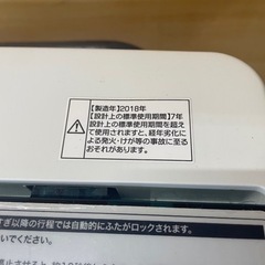 Haier 全自動洗濯機 4.5kg 中古品 一人暮らし 簡易清掃済み 動作確認済み JW-C45A-Wの画像