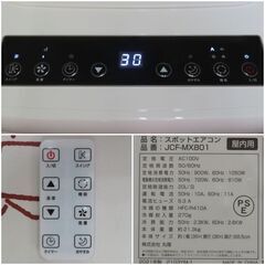 ♪maxzen スポットエアコン JCF-MX801 8畳用 窓パネル付 2021年♪