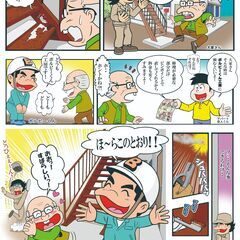 鉄の「困った」を解決します！ - 便利屋