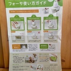 【⭐️さらに値下げ⭐️美品】真空保存容器　フォーサセットの画像