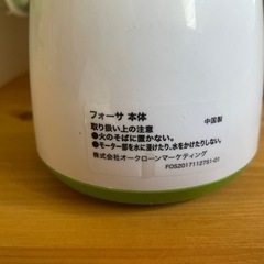 【⭐️さらに値下げ⭐️美品】真空保存容器　フォーサセットの画像