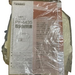 ホームベーカリーの画像