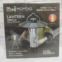 【充電式LEDキャンプランタン】