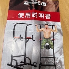懸垂器具