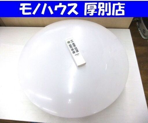 照明 照明器具 LEDシーリングライト 8畳用 アイリスオーヤマ CL8D-EH 中古 リモコン付き 札幌市 厚別区