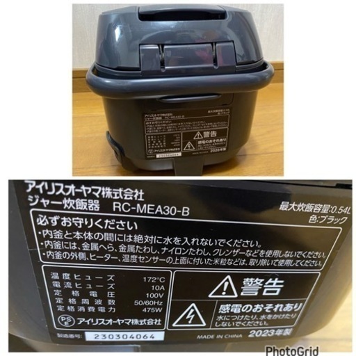 2023年製?アイリスオーヤマ 炊飯器 銘柄炊き マイコン炊飯ジャー 3合 ブラック RC-MEA30-B(0710c)