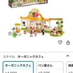 LEGOフレンズ&ルートートー&ニットバックの画像