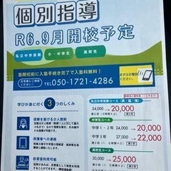 喜望ゼミナール元講師が9月に独立開業！あと3名様です！