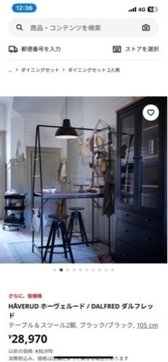 IKEAハイテーブルセット