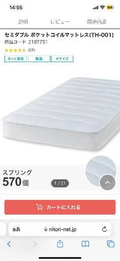受付終了　家具家電3点セット(洗濯機、冷蔵庫、マットレス)