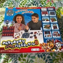 決定済みです。新品未開封！パウパトロールゲーム