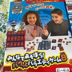 決定済みです。新品未開封！パウパトロールゲームの画像