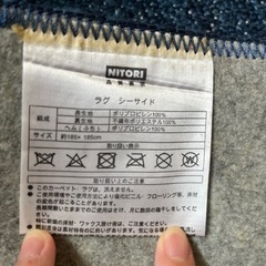 ラグ　シーサイドの画像