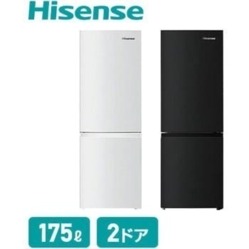 2022年製　2ドア　冷凍冷蔵庫　Hisense