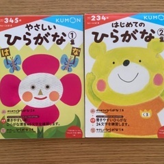 公文　ひらがな