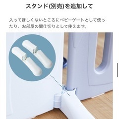 【受渡者決定】ベビーサークル→パーテーションの足部分の画像