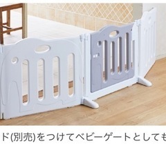 【受渡者決定】ベビーサークル→パーテーションの足部分の画像