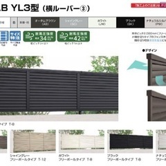 LIXIL アルミフェンス YL3型 T-12 保管品 あまり品 ルーバーフェンス 支柱なし の画像