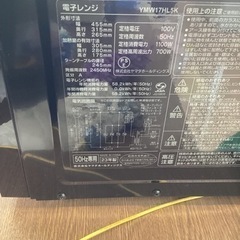 美原店 yselect YMW17HL5K ヤマダオリジナル 単機能電子レンジ