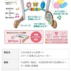 うちの赤ちゃん世界一 スマート知育ジムウォーカー