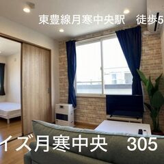 【豊平区マンスリー】ライズ月寒中央305