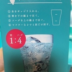 翠ジンソーダグラス350ml 10個の画像