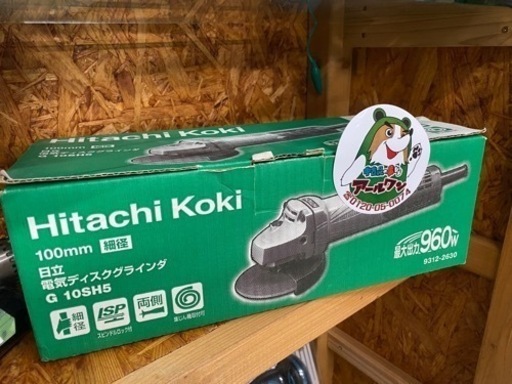?【電動工具】新品HiKOKI 電気ディスクグラインダ【地域最大電動工具の売場･エンジン工具 高価買取アールワン田川】